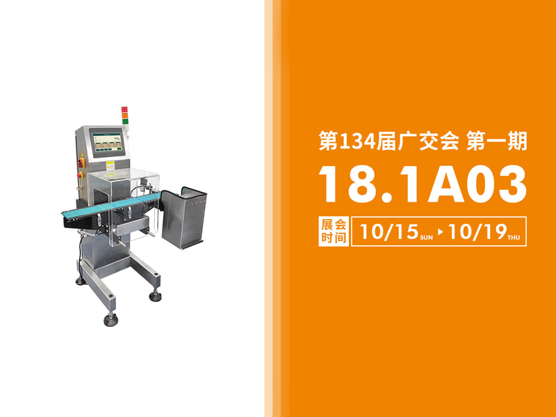 展会预告 | 第134届广交会，2024澳门原料网1688历史记录期待与您相见！